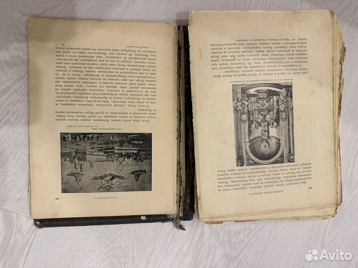 История Петра Великого 1903 г