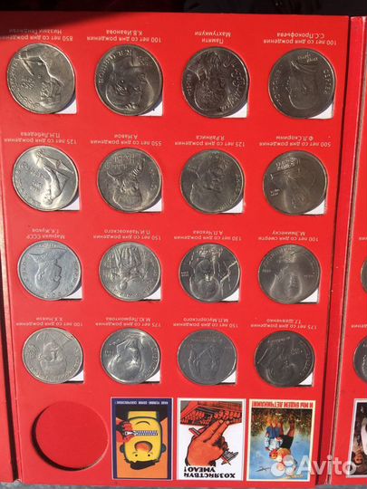 Набор памятных монет СССР 64 шт