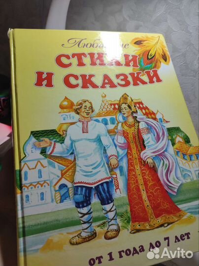 Сказки книга для детей