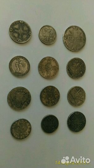 Царские монеты