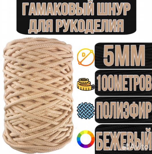 Гамаковый шнур с сердечником 5мм, 100м и 500м