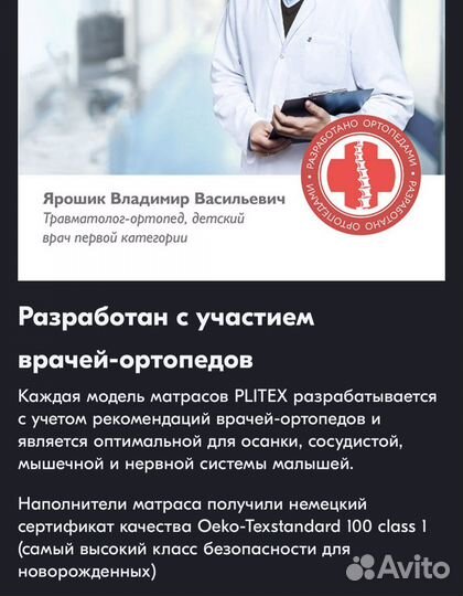 Матрас детский в коляску