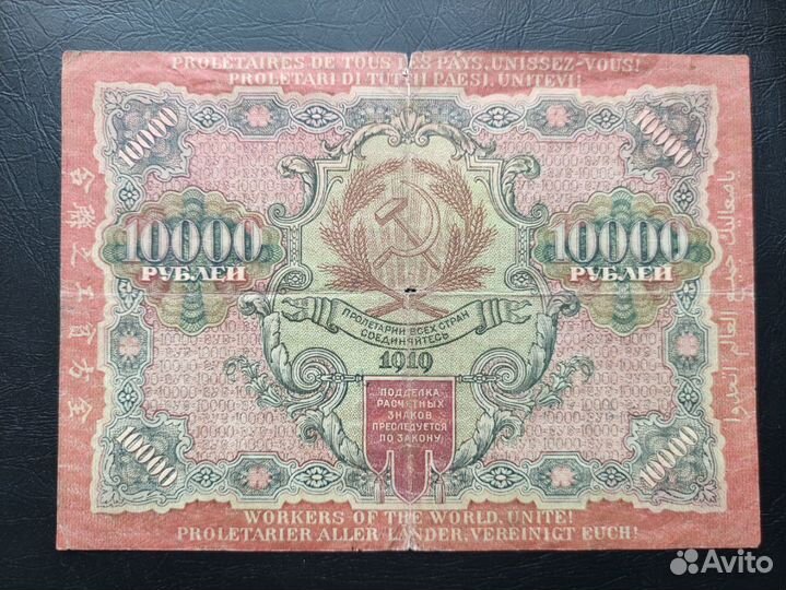 Боны 1919-1925 годов, ранние советы