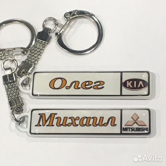 Брелок госномер