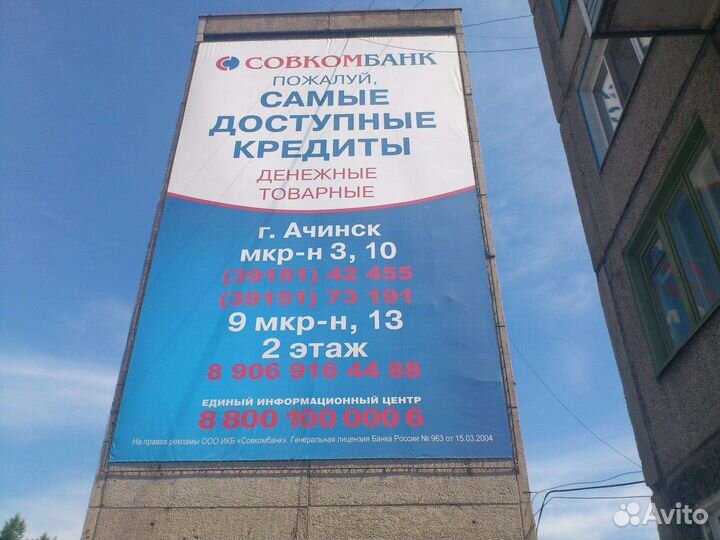 Печать баннеров