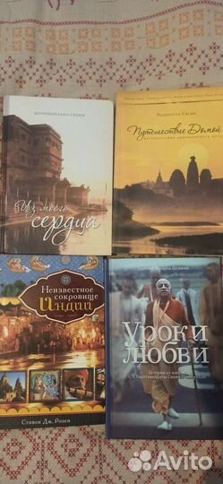 Ведические книги