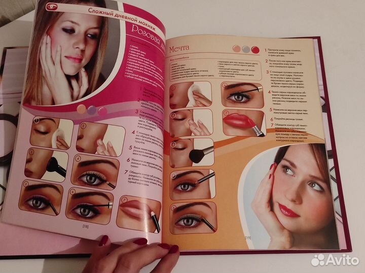 Энциклопедия женской красоты