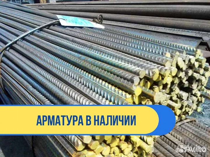 Арматура А500с