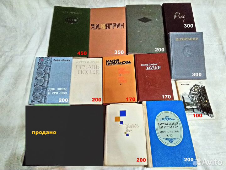 Художественная и Классическая литература