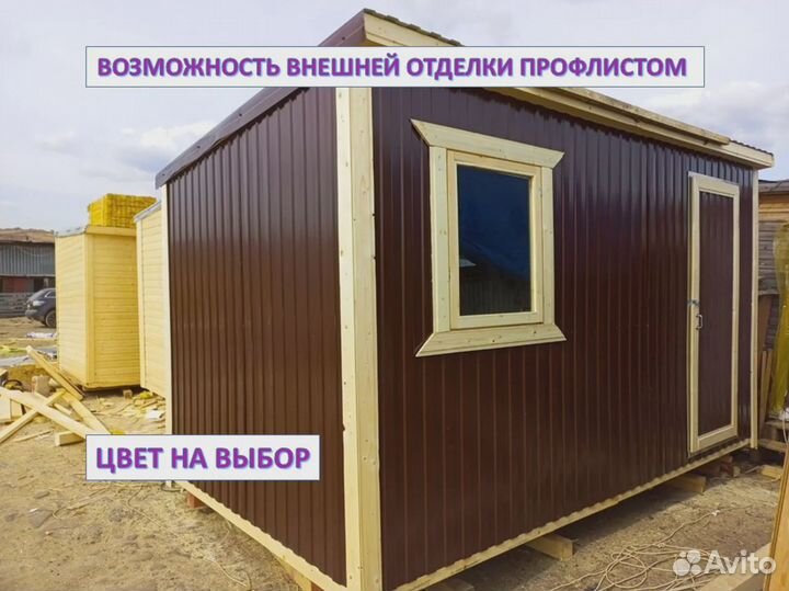 Хозблок под ключ