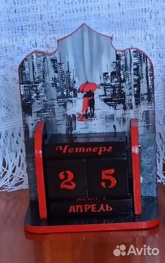 Вечный календарь - 1