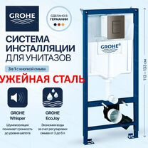 Инсталляция Grohe с кнопкой оружейная сталь