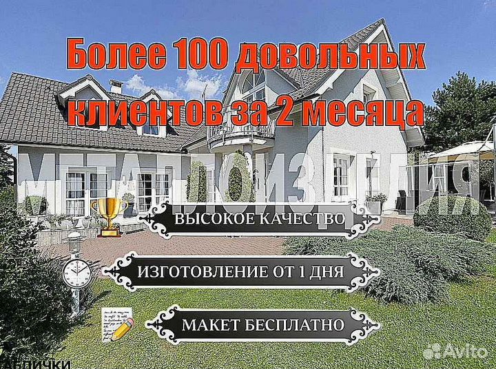 Стильная адресная табличка