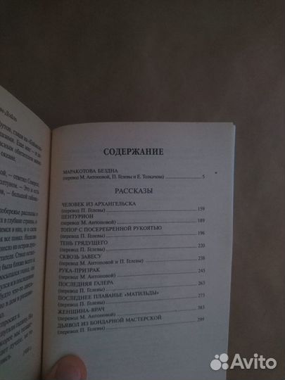 Серия карманных книг Артур Конан Дойль