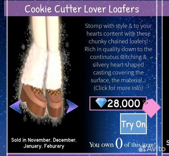 Роблокс роял хай ноги: любитель сладкого печенья