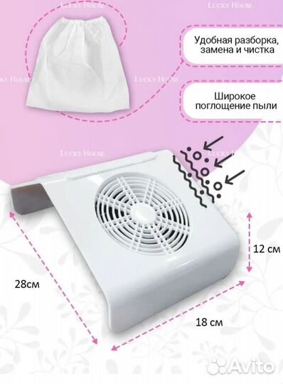 Маникюрный пылесос