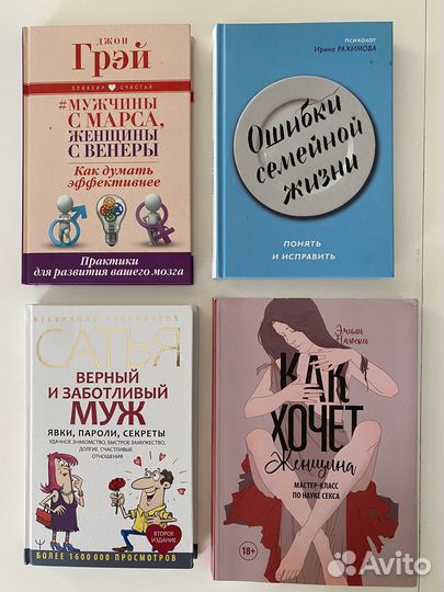 Книги для женщин