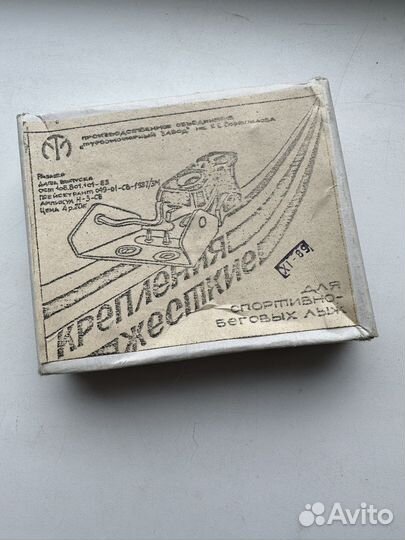 Крепления для лыж