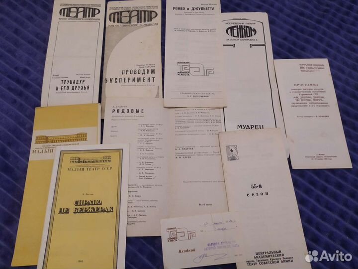 Театральные программки