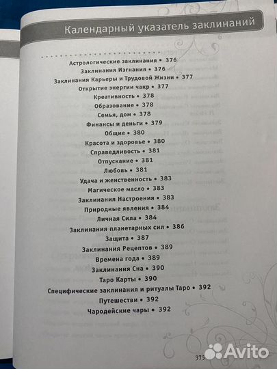 Книги по таро