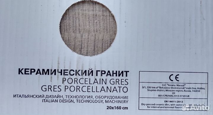 Плитка керамогранит Kerama Marazzi остатки