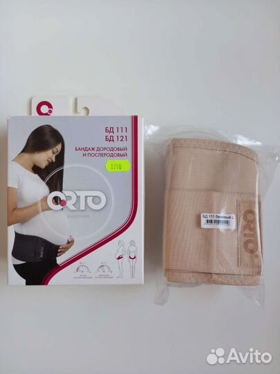 Бандаж (пояс) для беременных бежевый размер L Orto