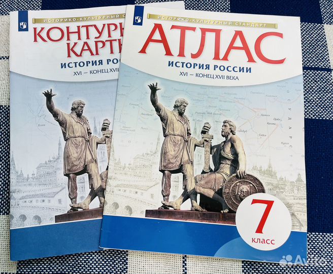 Атлас и контурные карты 5,6,7 классы