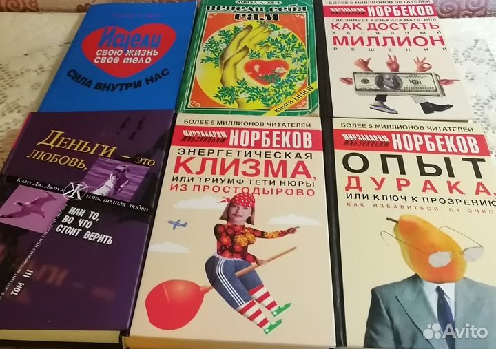 Книги по саморазвитию
