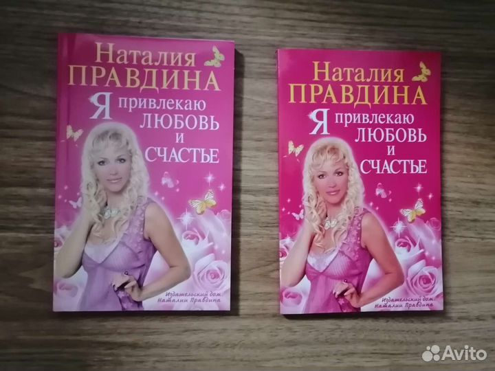 Книги для женщин