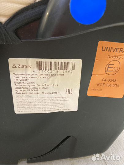 Автолюлька