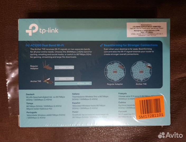 WI-FI Адаптер TP-link Archer T4E