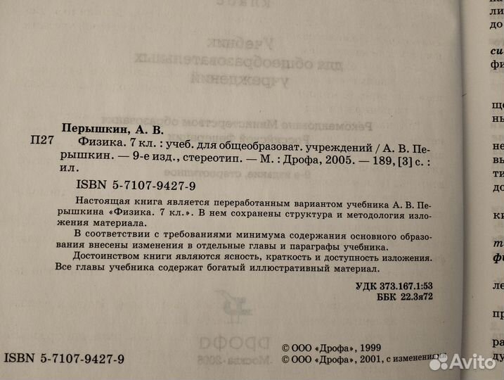 Учебники 4 шт., 7 - 8 классы