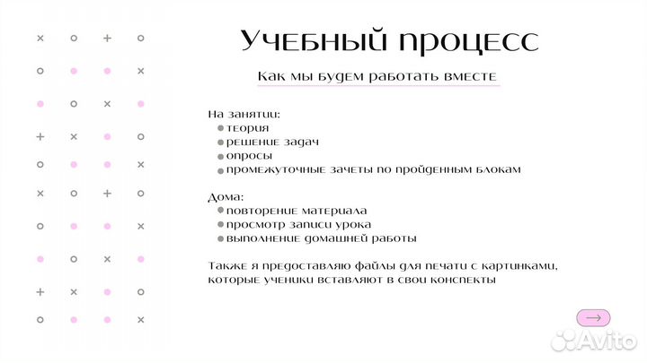 Репетитор по биологии