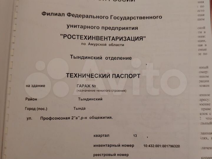 Гараж, 17 м²