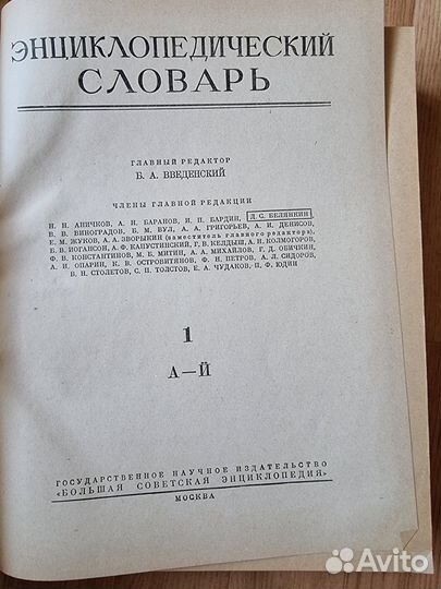 Энциклопедический словарь (комплект из 3 книг)