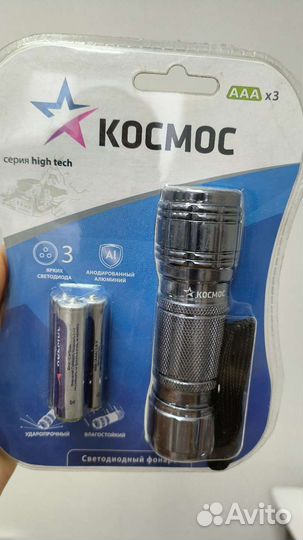 Фонари светодиодные космос