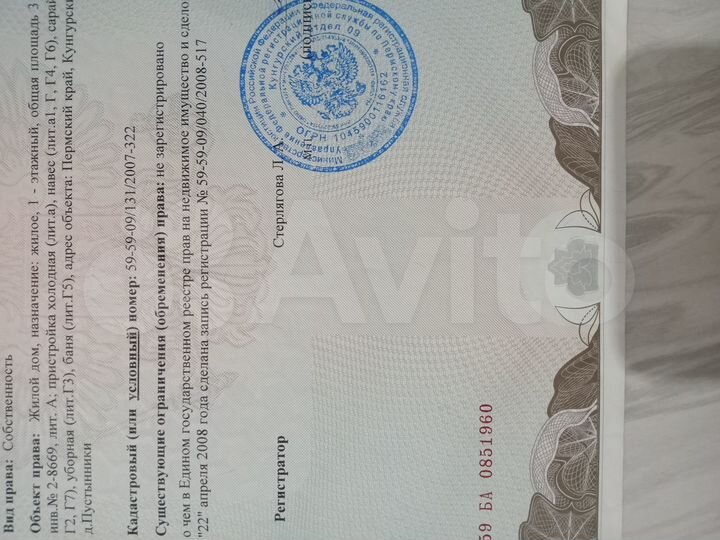 Участок 31 сот. (ИЖС)