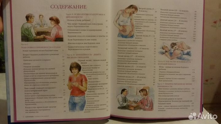 Аптулаева Я скоро стану мамой новая