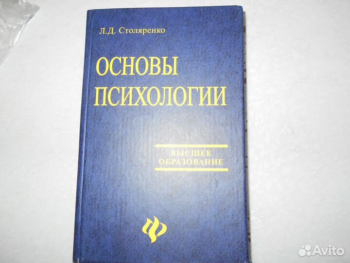 Психология зависимости, Психология Немов и др