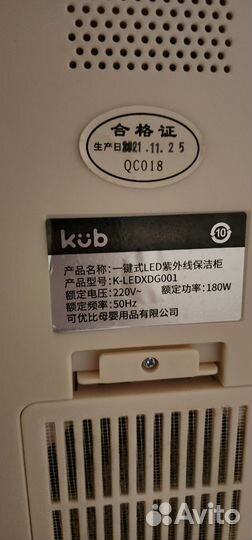 Стерилизатор