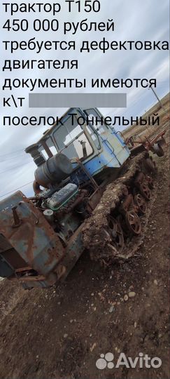 Трактор ХТЗ Т-150, 2002