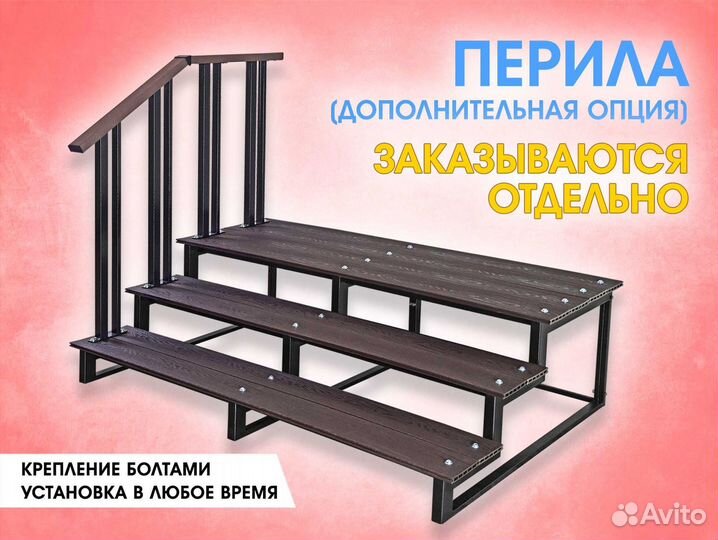 Крыльцо разборное увеличенное доска дпк. Каскад-3п