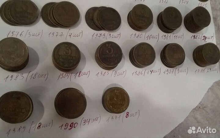 Монеты СССР. Разные