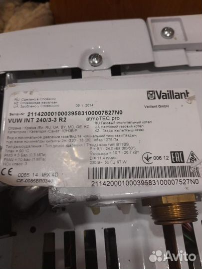 Газовый котел двухконтурный vaillant