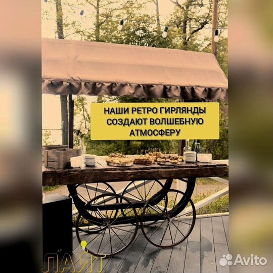 Ретро занавес