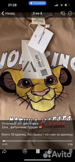 Лот из 18 позиций детская одежда