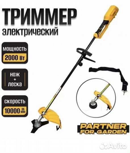 Новый электрический триммер Partner 2,8кВт и 2кВт