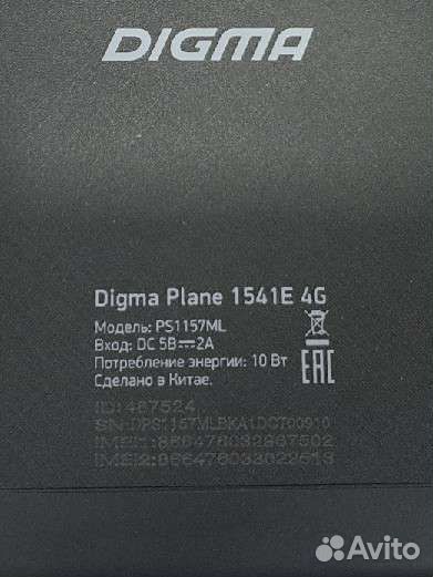 Digma Plane 1541E 4G,сенсор,плата,акб.запчасти