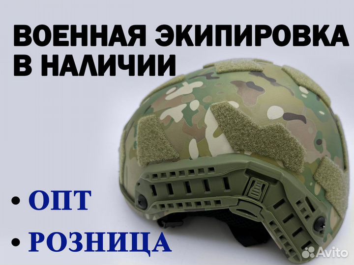 Шлем баллистический бр2