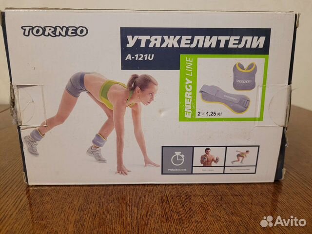 Утяжелители для ног и рук 21.25 кг